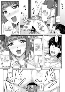 (C76) [Hidebou House (Hidebou)] Ao Haruka | 아오 하루카 (THE iDOLM@STER) [Korean] [팀☆면갤] - page 28