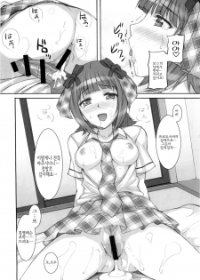 (C76) [Hidebou House (Hidebou)] Ao Haruka | 아오 하루카 (THE iDOLM@STER) [Korean] [팀☆면갤] - page 30