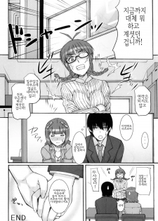 (C76) [Hidebou House (Hidebou)] Ao Haruka | 아오 하루카 (THE iDOLM@STER) [Korean] [팀☆면갤] - page 31