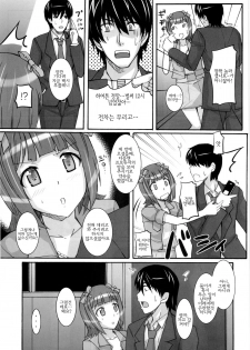 (C76) [Hidebou House (Hidebou)] Ao Haruka | 아오 하루카 (THE iDOLM@STER) [Korean] [팀☆면갤] - page 7