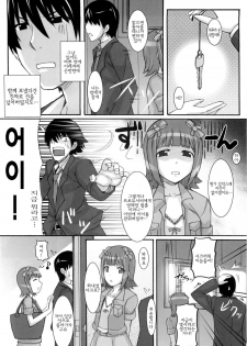 (C76) [Hidebou House (Hidebou)] Ao Haruka | 아오 하루카 (THE iDOLM@STER) [Korean] [팀☆면갤] - page 8