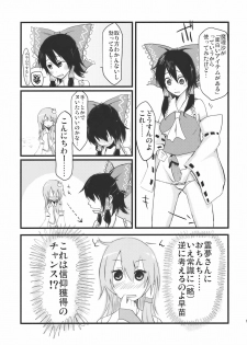 (Kouroumu 5) [Shironegiya (Various)] Sanaero! (Touhou Project) - page 11