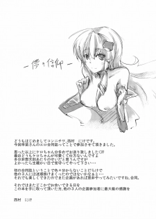 (Kouroumu 5) [Shironegiya (Various)] Sanaero! (Touhou Project) - page 26