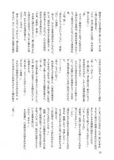 (Kouroumu 5) [Shironegiya (Various)] Sanaero! (Touhou Project) - page 28