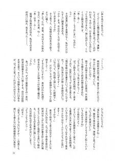(Kouroumu 5) [Shironegiya (Various)] Sanaero! (Touhou Project) - page 31