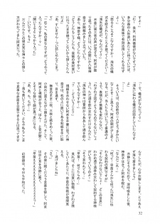 (Kouroumu 5) [Shironegiya (Various)] Sanaero! (Touhou Project) - page 32