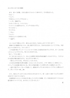(Kouroumu 5) [Shironegiya (Various)] Sanaero! (Touhou Project) - page 33