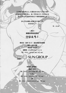 (Kouroumu 5) [Shironegiya (Various)] Sanaero! (Touhou Project) - page 34