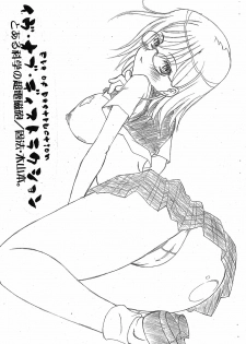 (COMIC1☆4) [Luck&Pluck! (Amanomiya Haruka)] Eve of Destruction (Toaru Kagaku no Railgun) - page 1