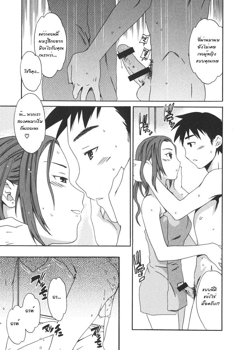 [Cuvie] Roses (Ecchi na Koi no Aji) [Thai ภาษาไทย] [G.U. Studio] page 15 full