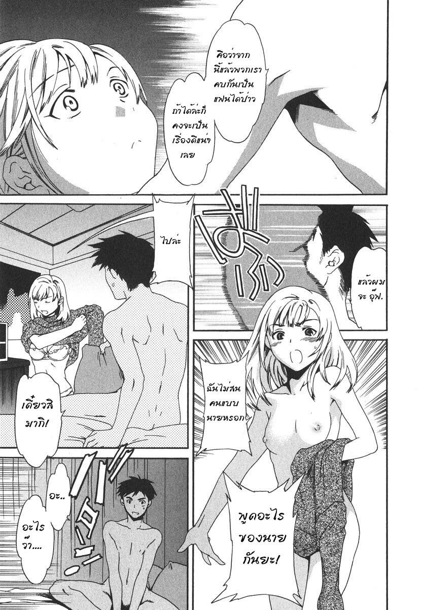 [Cuvie] Roses (Ecchi na Koi no Aji) [Thai ภาษาไทย] [G.U. Studio] page 3 full