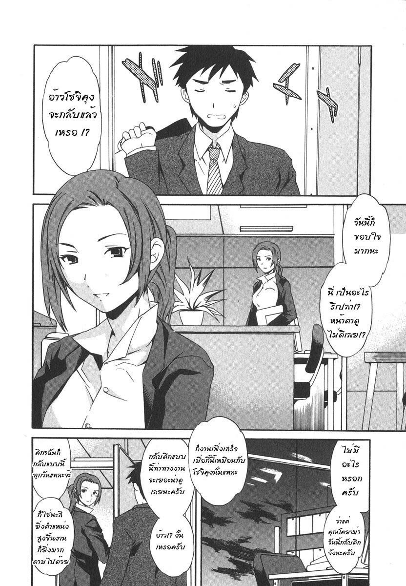 [Cuvie] Roses (Ecchi na Koi no Aji) [Thai ภาษาไทย] [G.U. Studio] page 4 full