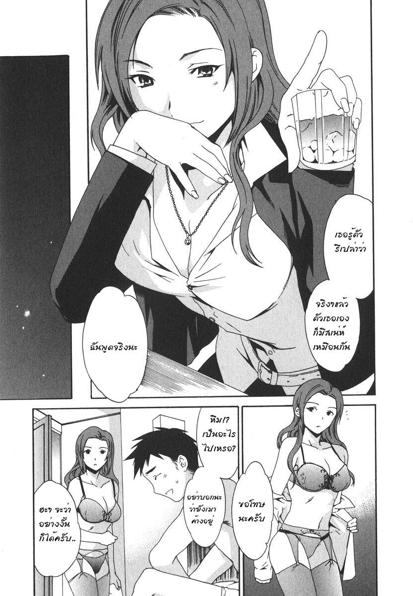 [Cuvie] Roses (Ecchi na Koi no Aji) [Thai ภาษาไทย] [G.U. Studio] page 7 full