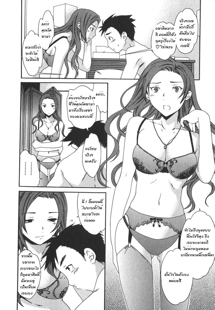 [Cuvie] Roses (Ecchi na Koi no Aji) [Thai ภาษาไทย] [G.U. Studio] page 8 full