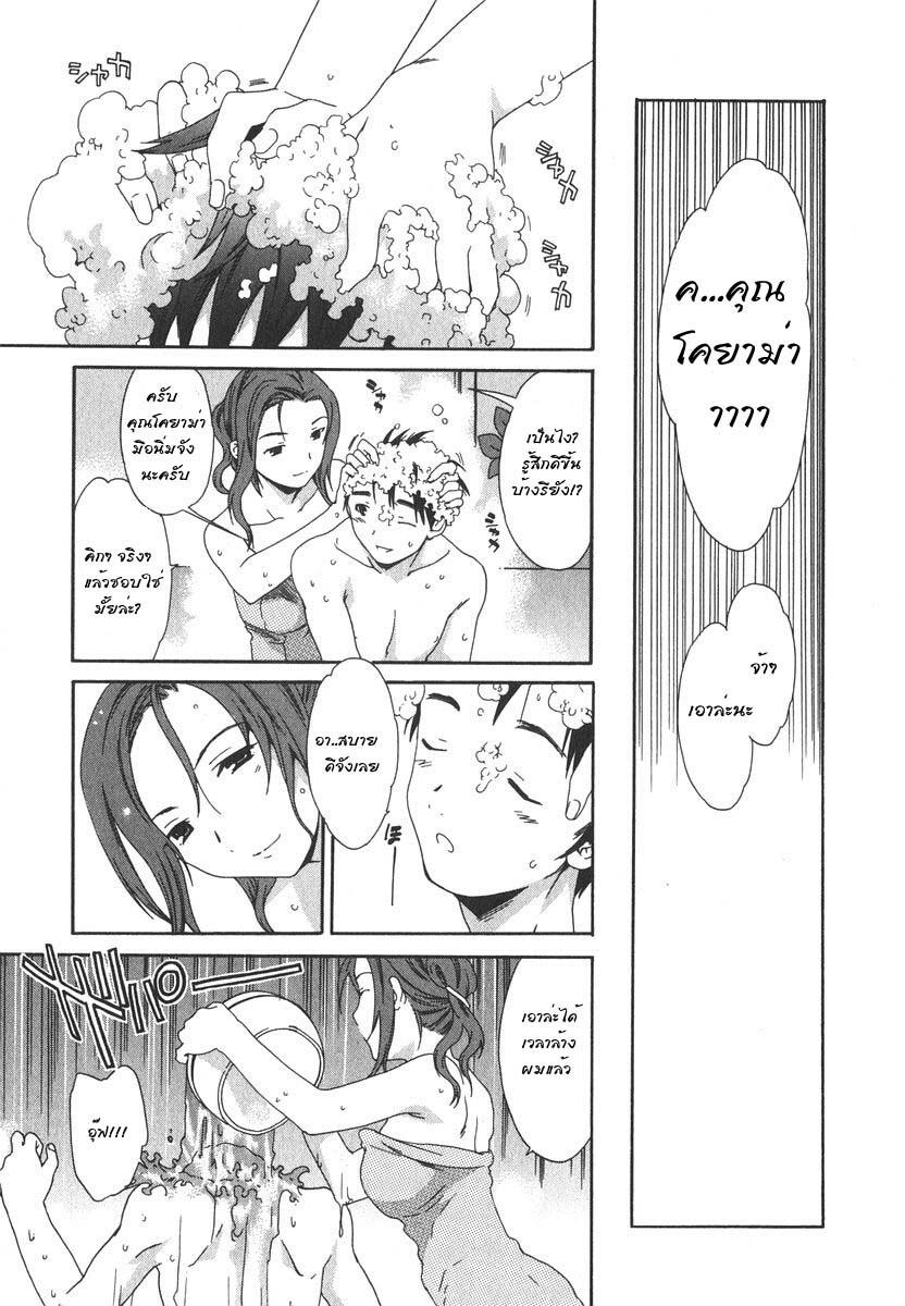 [Cuvie] Roses (Ecchi na Koi no Aji) [Thai ภาษาไทย] [G.U. Studio] page 9 full