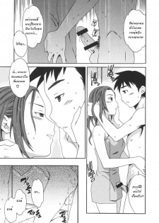 [Cuvie] Roses (Ecchi na Koi no Aji) [Thai ภาษาไทย] [G.U. Studio] - page 15