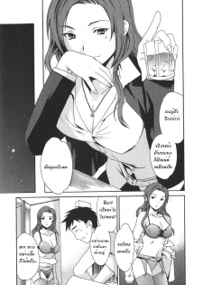 [Cuvie] Roses (Ecchi na Koi no Aji) [Thai ภาษาไทย] [G.U. Studio] - page 7