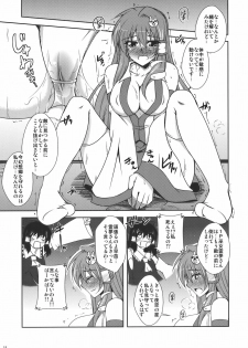 (C77) [Dokomademo Aoi Sora ni Ukabu Niku (Nikusoukyuu)] Kochiya Mousou Tensoku (Touhou Project) - page 11