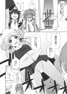(C77) [Dokomademo Aoi Sora ni Ukabu Niku (Nikusoukyuu)] Kochiya Mousou Tensoku (Touhou Project) - page 14