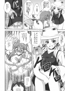 (C77) [Dokomademo Aoi Sora ni Ukabu Niku (Nikusoukyuu)] Kochiya Mousou Tensoku (Touhou Project) - page 16