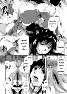 [Itou Ei] Amaoto Kouta (Koi no Namida to Ai no Mitsu) [Thai ภาษาไทย] [G.U. Studio] - page 16