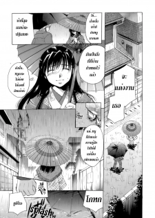 [Itou Ei] Amaoto Kouta (Koi no Namida to Ai no Mitsu) [Thai ภาษาไทย] [G.U. Studio] - page 22