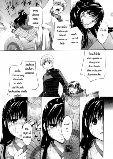 [Itou Ei] Amaoto Kouta (Koi no Namida to Ai no Mitsu) [Thai ภาษาไทย] [G.U. Studio] - page 23