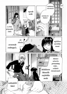 [Itou Ei] Amaoto Kouta (Koi no Namida to Ai no Mitsu) [Thai ภาษาไทย] [G.U. Studio] - page 3