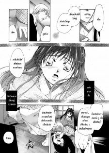 [Itou Ei] Amaoto Kouta (Koi no Namida to Ai no Mitsu) [Thai ภาษาไทย] [G.U. Studio] - page 4