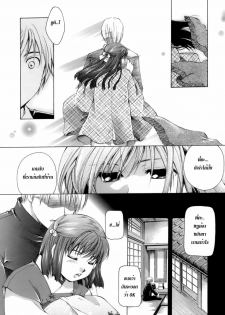 [Itou Ei] Amaoto Kouta (Koi no Namida to Ai no Mitsu) [Thai ภาษาไทย] [G.U. Studio] - page 5