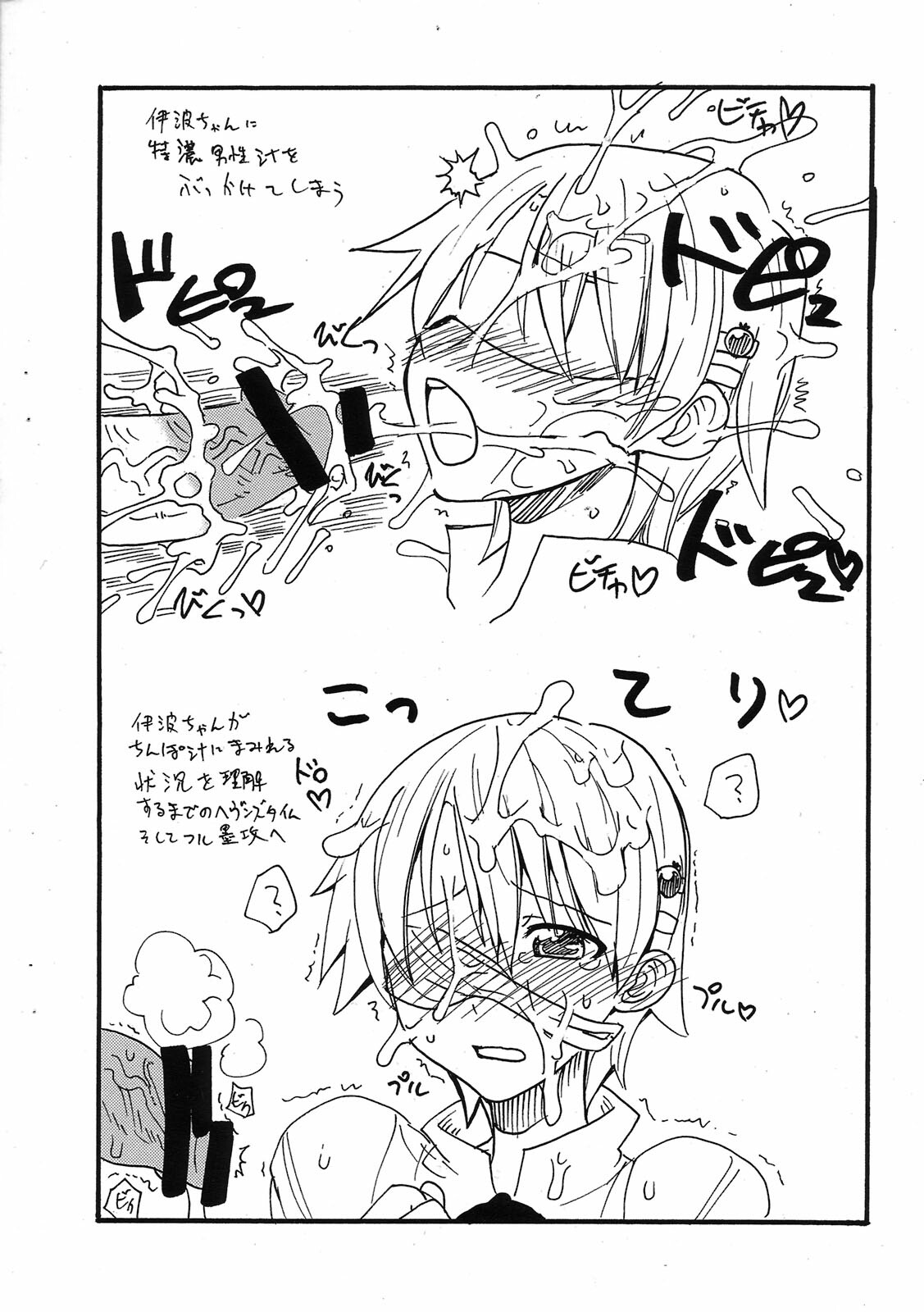 (COMIC1☆4) [King Revolver (Kikuta Kouji)] Yorozu no Hazu ga hobo Inami chan ni natta hon (WORKING!!) page 3 full