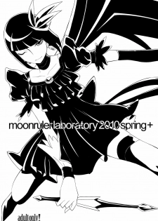 (COMIC1☆4) [MOON RULER (Tsukino Jyogi)] moonrulerlaboratory 2010 spring+ (Heartcatch Precure!) - page 1