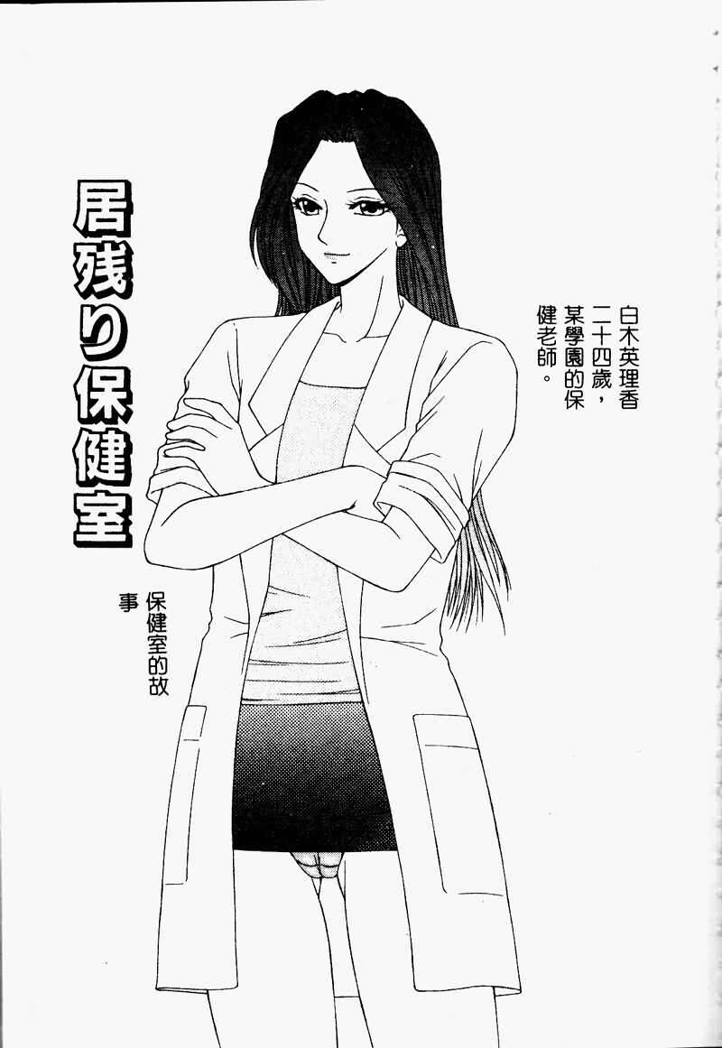 [Ikoma Ippei] Shoujo Slit Egurare Jigoku - Girl's Slit in Lustful Purgatory [Chinese] page 151 full