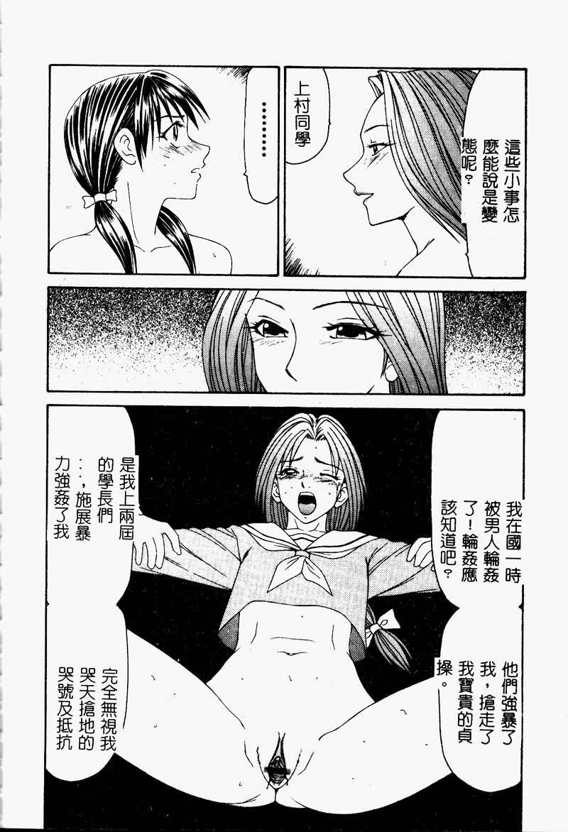 [Ikoma Ippei] Shoujo Slit Egurare Jigoku - Girl's Slit in Lustful Purgatory [Chinese] page 158 full