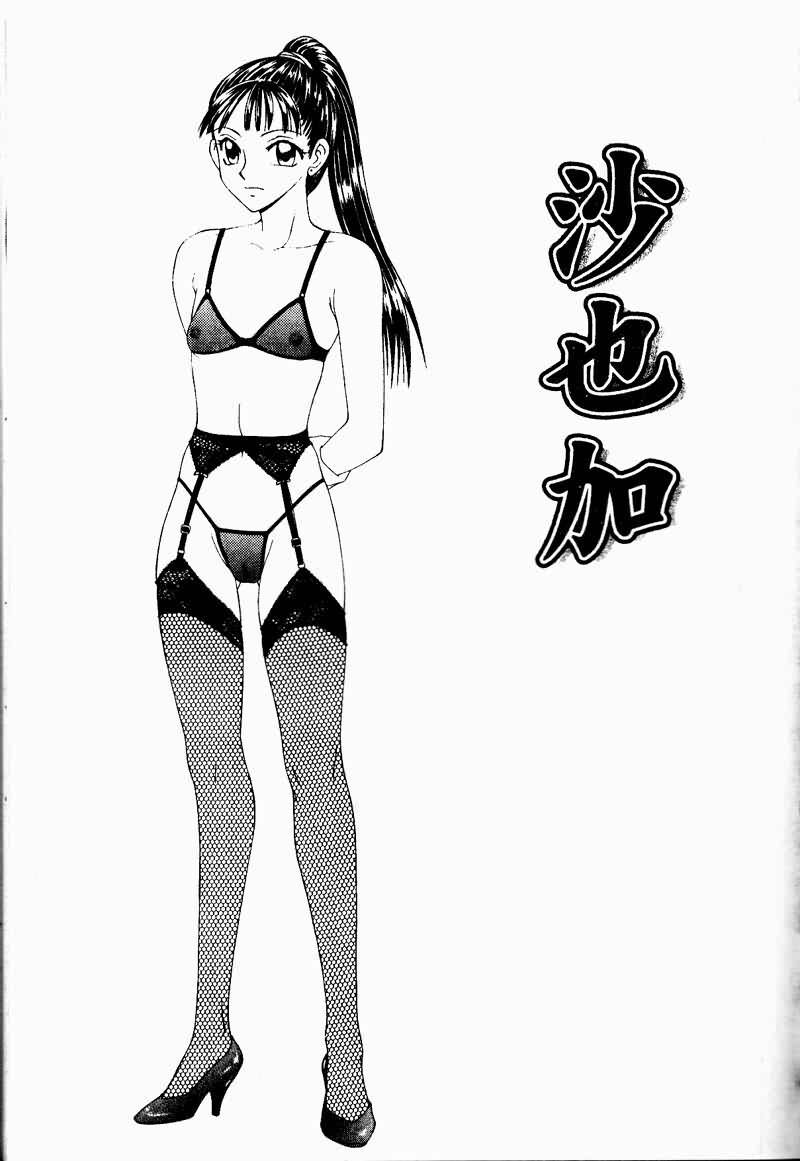 [Ikoma Ippei] Shoujo Slit Egurare Jigoku - Girl's Slit in Lustful Purgatory [Chinese] page 39 full