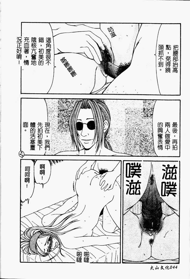 [Ikoma Ippei] Shoujo Slit Egurare Jigoku - Girl's Slit in Lustful Purgatory [Chinese] page 44 full