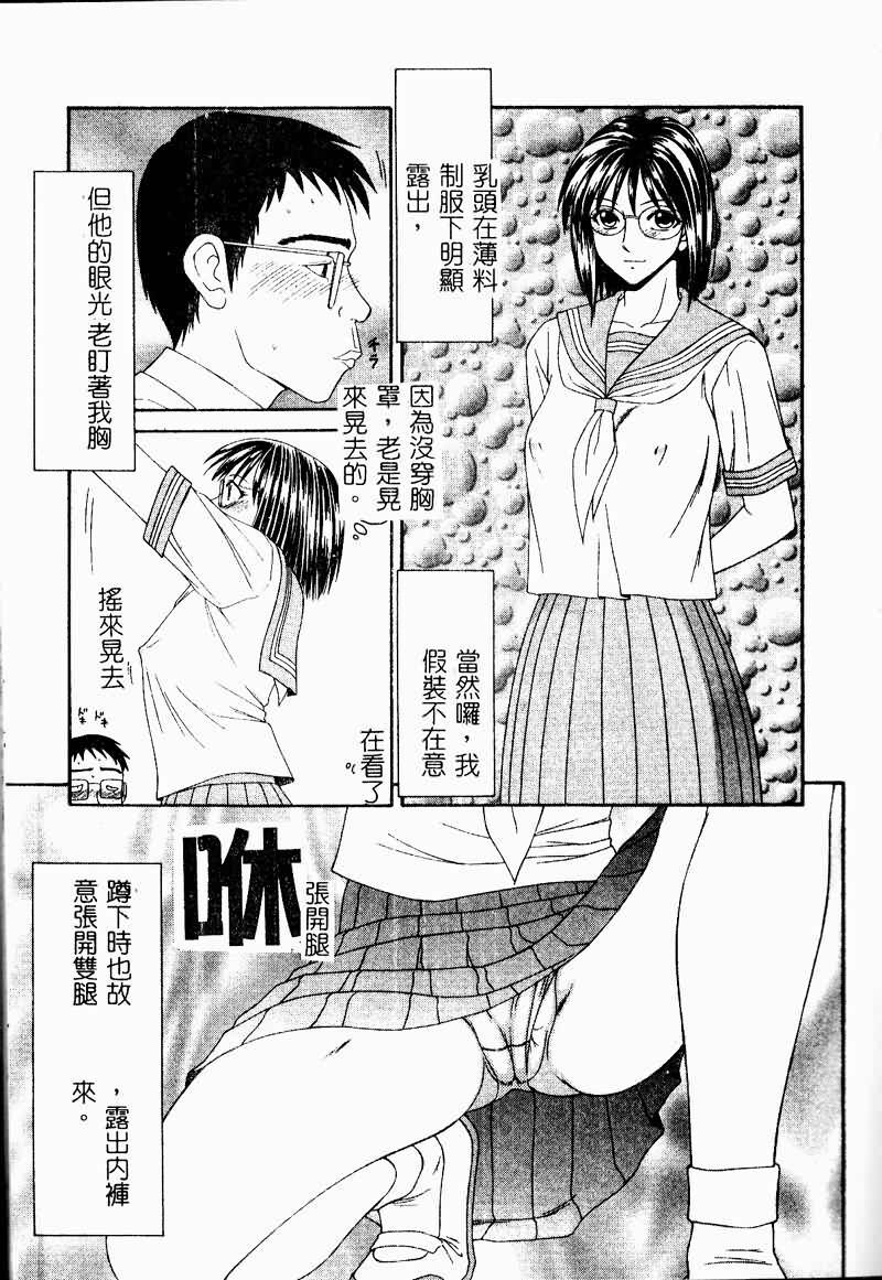 [Ikoma Ippei] Shoujo Slit Egurare Jigoku - Girl's Slit in Lustful Purgatory [Chinese] page 63 full