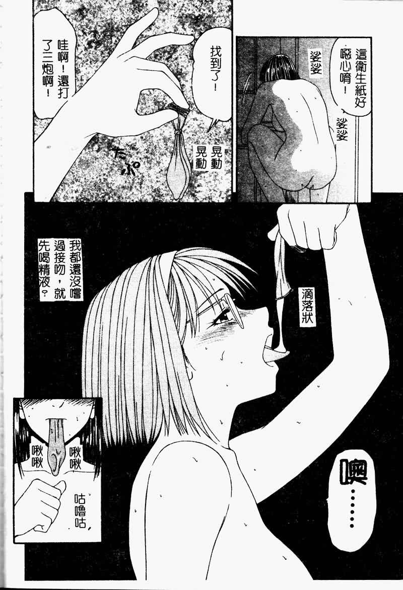 [Ikoma Ippei] Shoujo Slit Egurare Jigoku - Girl's Slit in Lustful Purgatory [Chinese] page 68 full