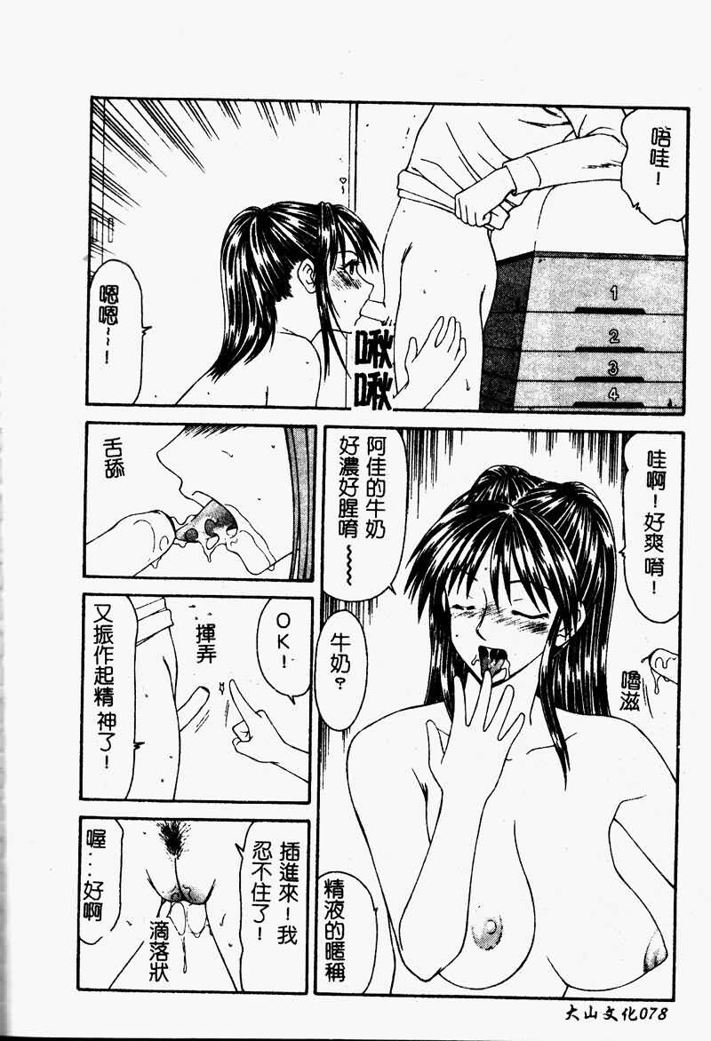 [Ikoma Ippei] Shoujo Slit Egurare Jigoku - Girl's Slit in Lustful Purgatory [Chinese] page 78 full