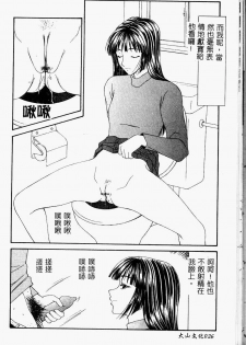 [Ikoma Ippei] Shoujo Slit Egurare Jigoku - Girl's Slit in Lustful Purgatory [Chinese] - page 26