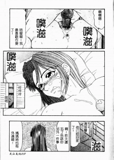 [Ikoma Ippei] Shoujo Slit Egurare Jigoku - Girl's Slit in Lustful Purgatory [Chinese] - page 37