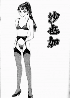 [Ikoma Ippei] Shoujo Slit Egurare Jigoku - Girl's Slit in Lustful Purgatory [Chinese] - page 39