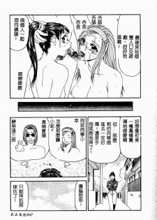 [Ikoma Ippei] Shoujo Slit Egurare Jigoku - Girl's Slit in Lustful Purgatory [Chinese] - page 47