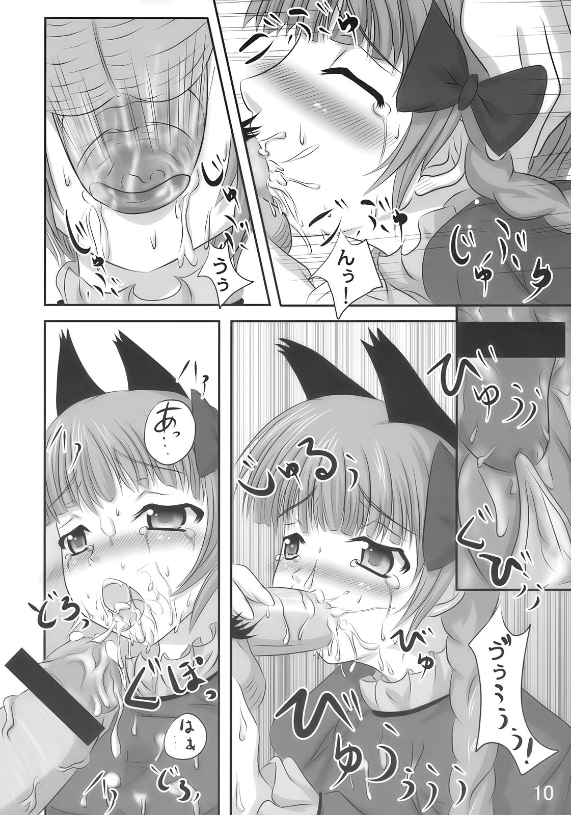 (Reitaisai 6) [Ikagura (Casla)] Orin ga Taosenai (Touhou Project) page 10 full