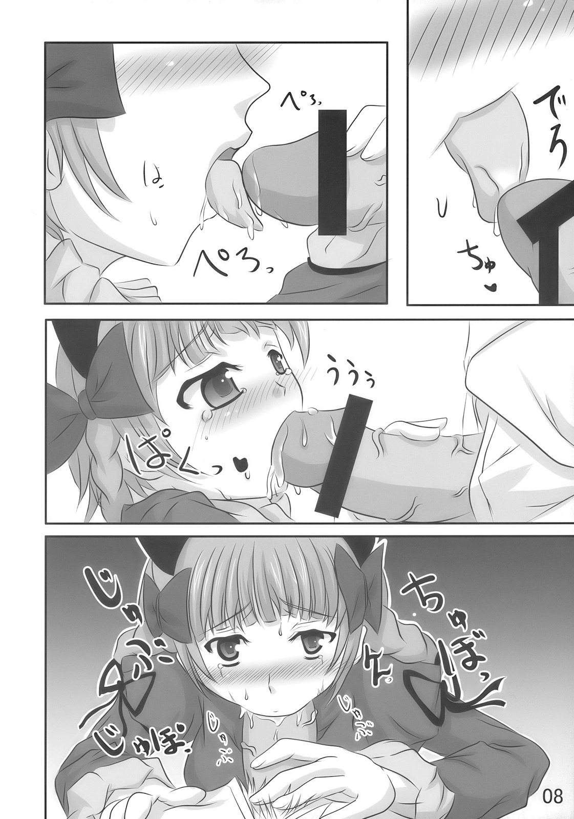 (Reitaisai 6) [Ikagura (Casla)] Orin ga Taosenai (Touhou Project) page 8 full