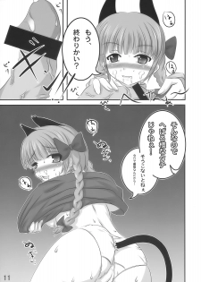 (Reitaisai 6) [Ikagura (Casla)] Orin ga Taosenai (Touhou Project) - page 11