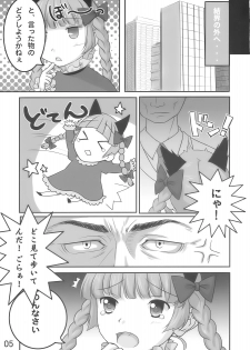 (Reitaisai 6) [Ikagura (Casla)] Orin ga Taosenai (Touhou Project) - page 5