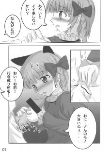 (Reitaisai 6) [Ikagura (Casla)] Orin ga Taosenai (Touhou Project) - page 7