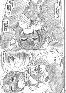 (COMIC1☆4) [EINSATZ GRUPPE (Charlie Nishinaka)] Kaichou wa Maid-sama! (Kaichou wa Maid-sama!) - page 7