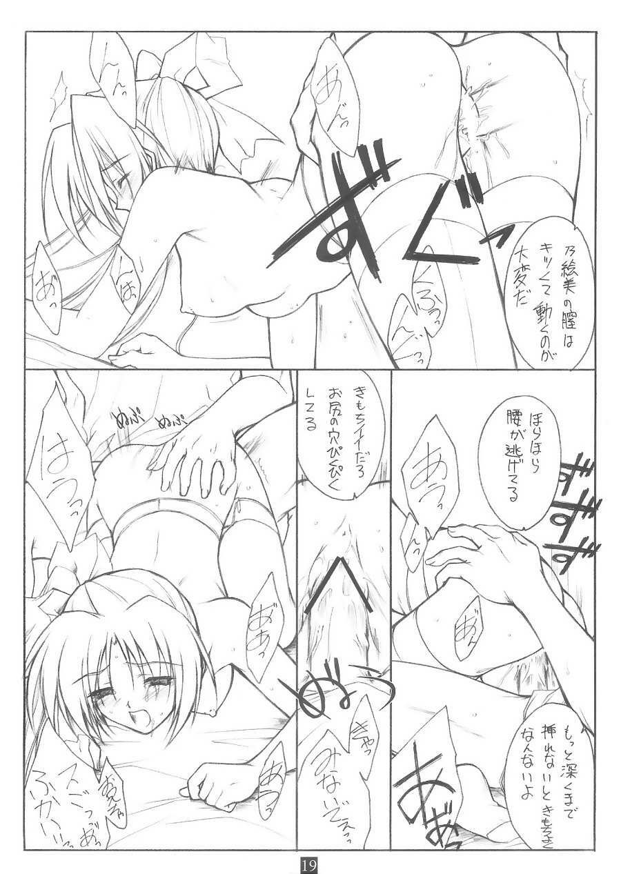 (C66) [Heaven's Gate (Andou Tomoya)] Noemi Nikki (With You ～ Mitsumete Itai ～) page 18 full